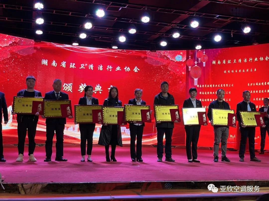 云顶国际荣获湖南清洁行业2021年度“学雷锋先进企业”、“优良项目奖”等荣誉(图2)