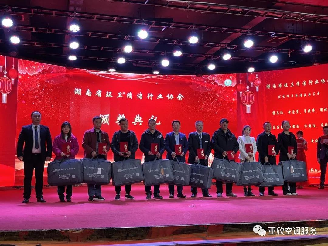 云顶国际荣获湖南清洁行业2021年度“学雷锋先进企业”、“优良项目奖”等荣誉(图3)