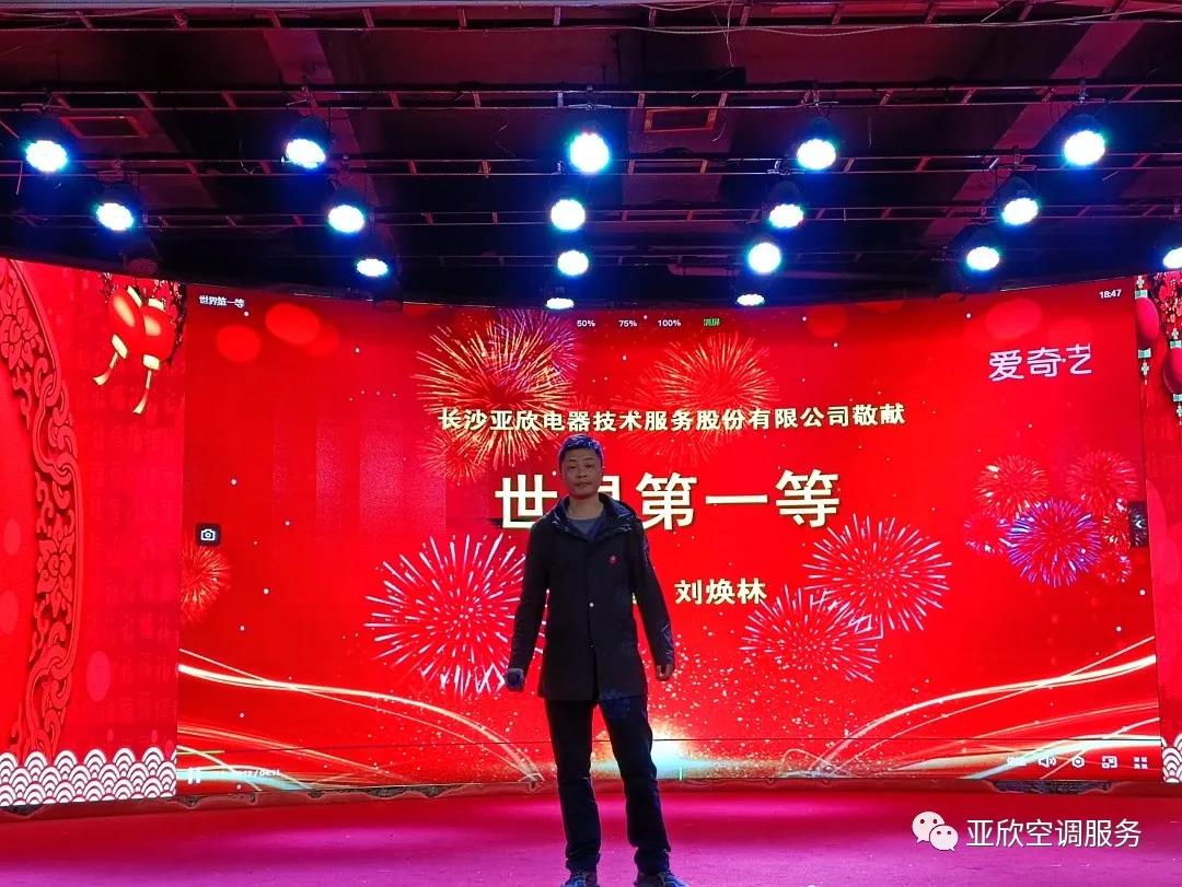 云顶国际荣获湖南清洁行业2021年度“学雷锋先进企业”、“优良项目奖”等荣誉(图4)