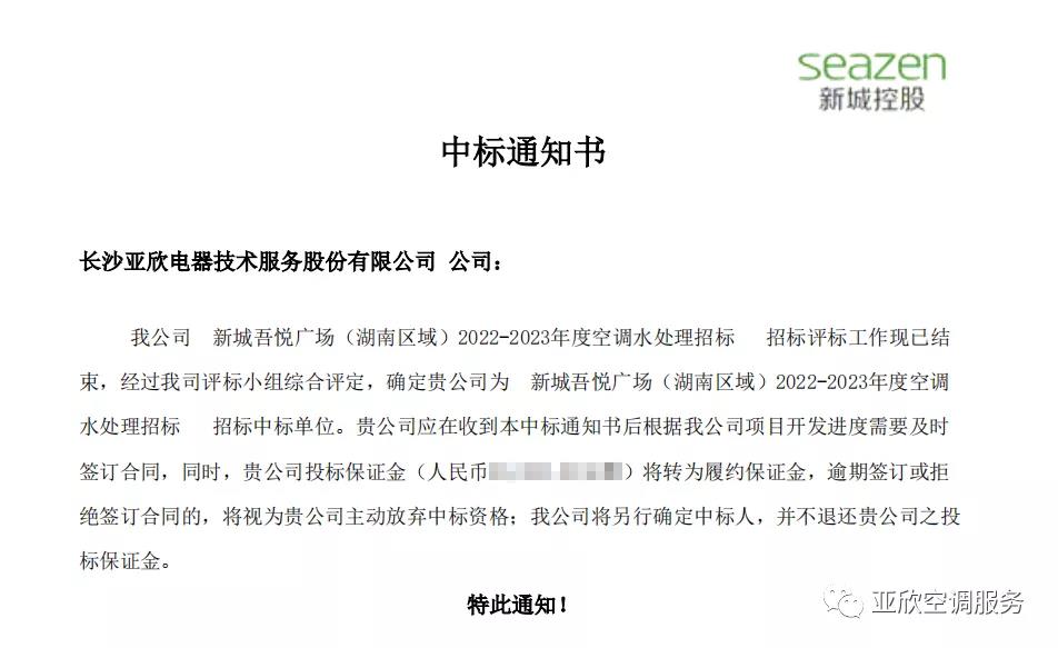 云顶国际喜讯 | 云顶国际成功中标四家单元(图4)