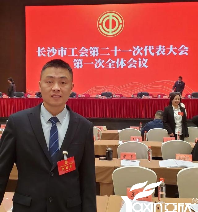 长沙云顶国际电器工会副主席刘焕林受邀参加市工会第二十一次代表大会(图1) 长沙云顶国际电器工会副主席刘焕林受邀参加市工会第二十一次代表大会(图1)