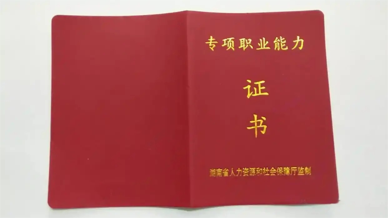 中央空调洗濯风系统专项证书哪里申请？含金量高吗？